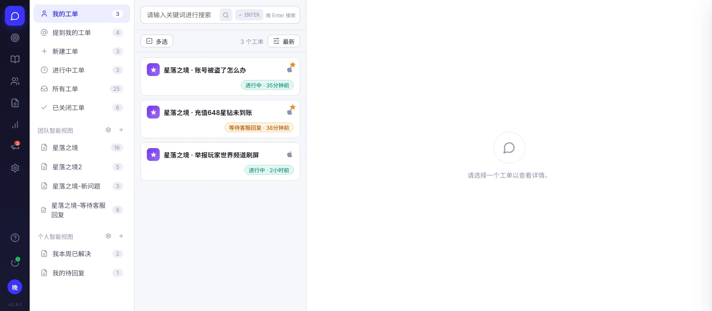 AI 客服工作台演示预览